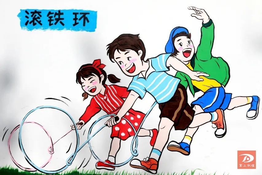 滚铁环推箍却满心欢喜,乐此不疲.