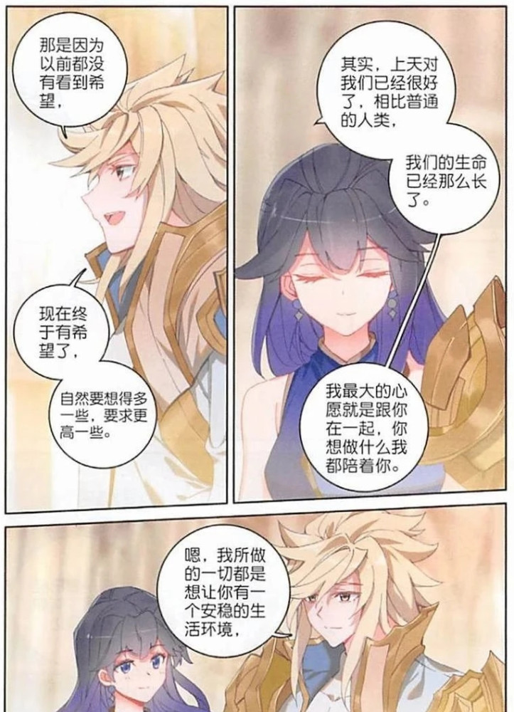 木子和长弓威秀恩爱与唐三和小舞一样,众神之战结束之后就秀恩爱,长弓