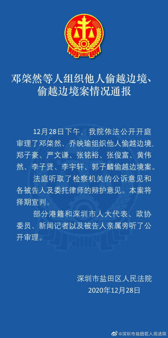 喬映瑜組織他人偷越邊境,鄭子豪,嚴文謙,張銘裕,張俊富,黃偉然,李子賢