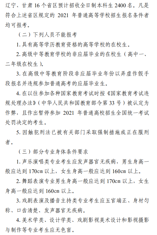 云南藝術學院