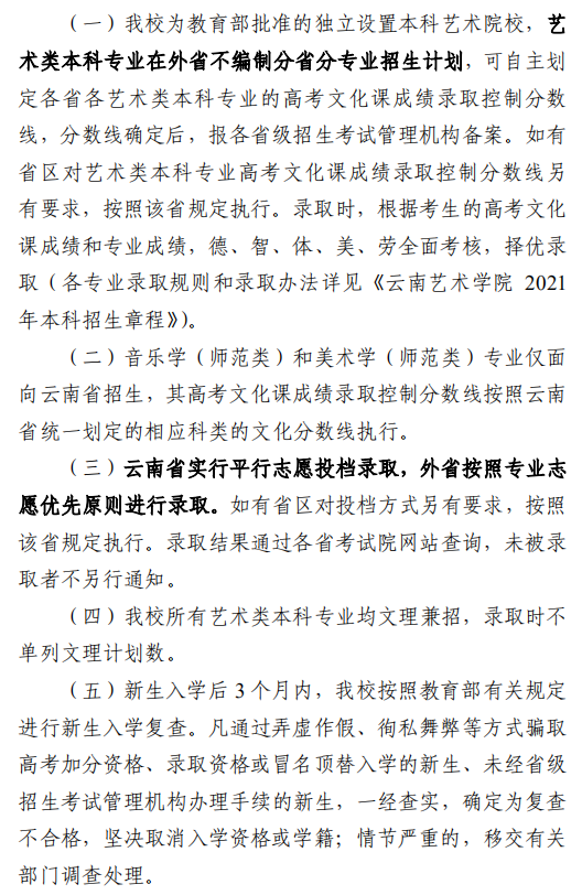 云南藝術學院