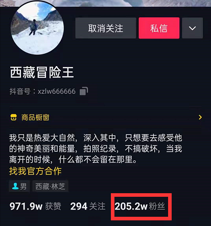 痛惜 广安真正的网红献身冰川 媒体号一天涨粉100万 广安 西藏 冰川 王相军