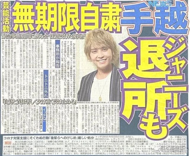 7大关键词 盘点日本娱乐圈 前akb48 伊势谷友介 事务所 三浦翔平 城岛茂 北川景子 日本 娱乐 入来茉里 优香 东出昌大