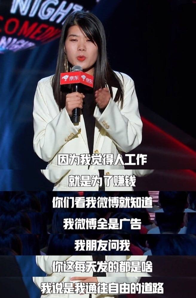 姚晨因声援杨笠和网友互撕!杨笠对此不闻不问,若无其事发广告