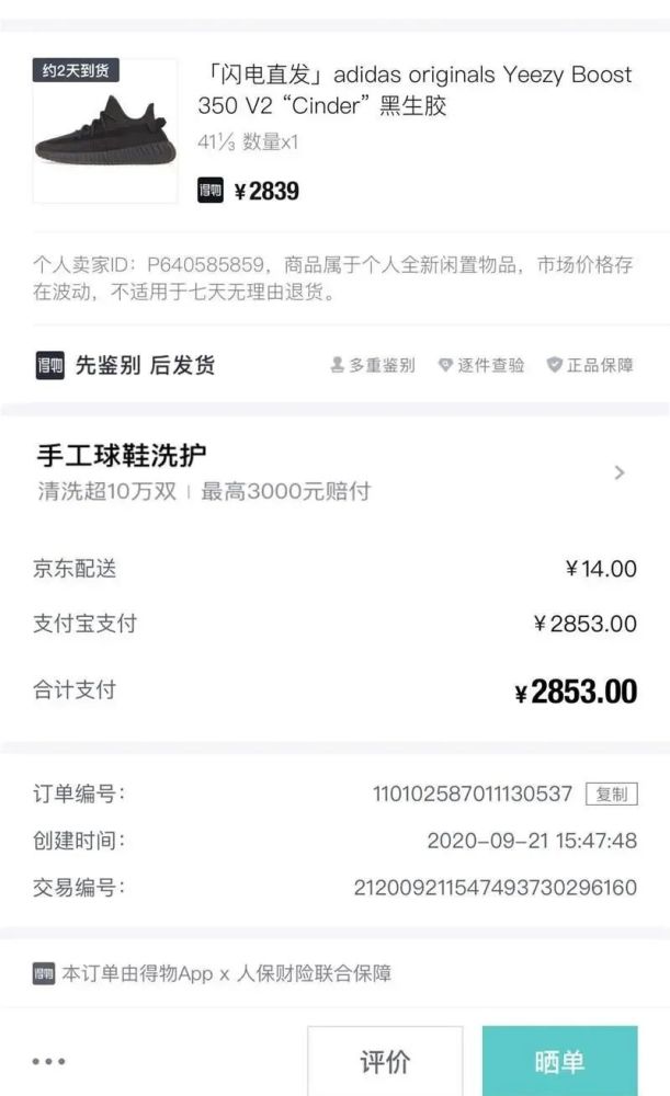 在银泰吃了顿日料绍兴小伙3000元椰子鞋被离奇调包