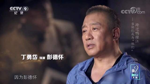 同样是演彭德怀元帅,宗利群版和丁勇岱版,