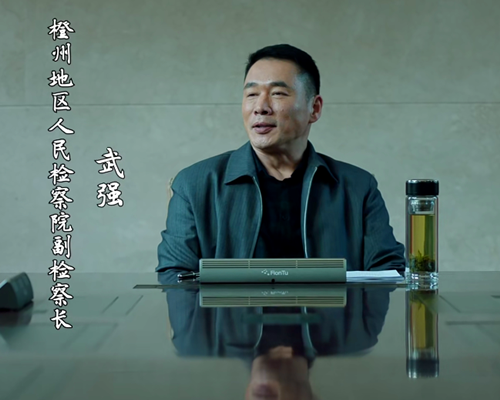 巡回检察组同为副检察长为啥武强是上级还要栽赃熊绍峰