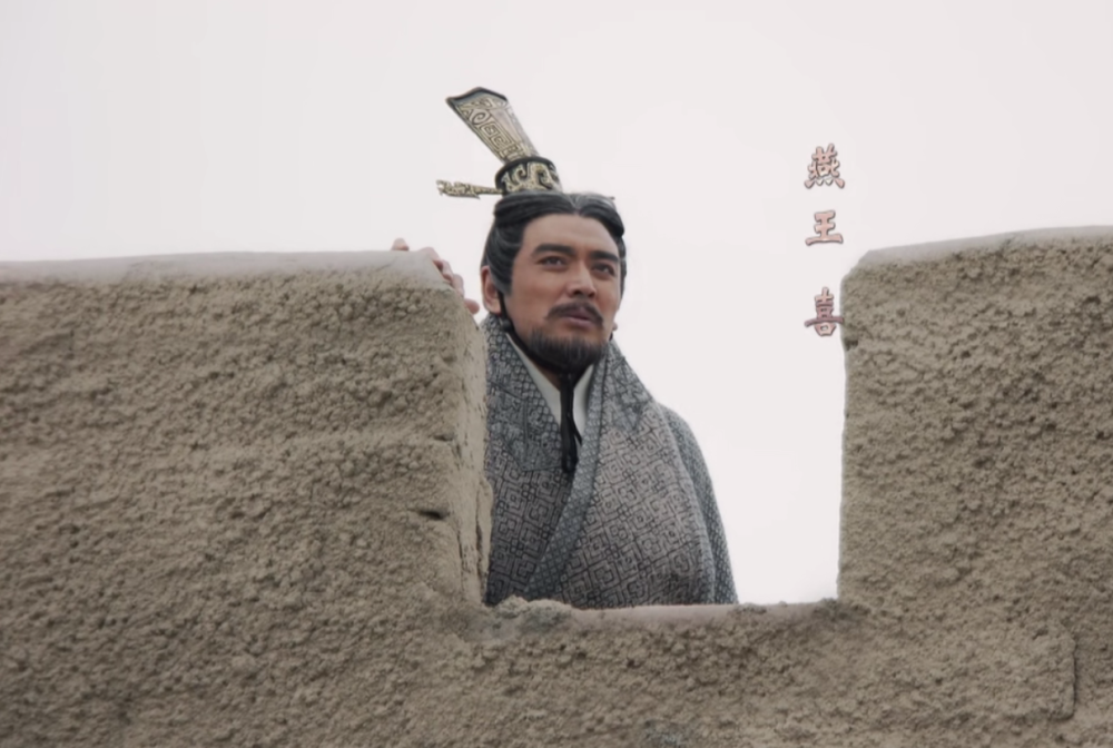 《大秦赋》之燕王喜:三次战败彻底丧失信心,杀子求饶