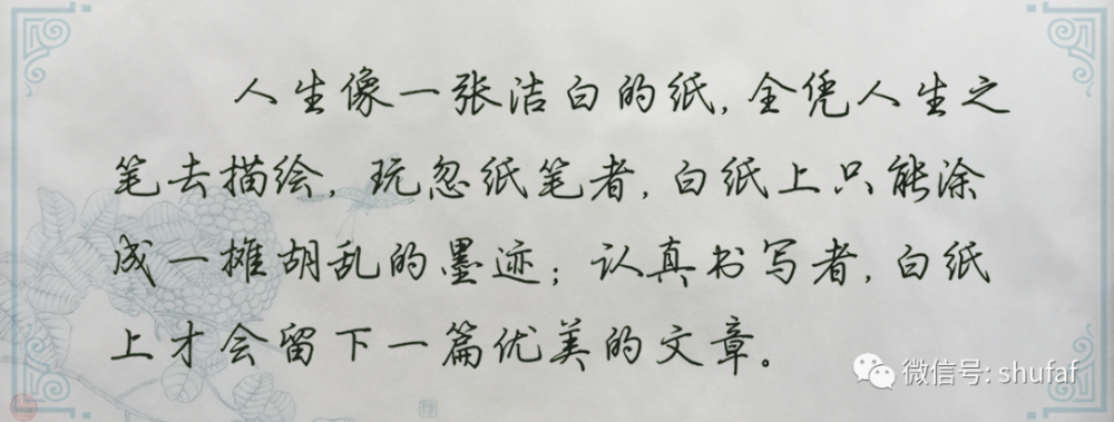 荆霄鹏硬笔行楷钢笔字帖励志名言 一 腾讯新闻