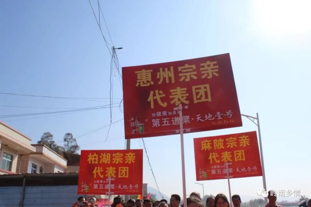 紫金縣義容鎮橋田村溫氏宗祠,舉行了隆重的升龕轉座慶典儀式.