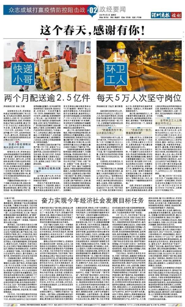 2020深圳富豪榜排名_年终榜单|2020深圳经济迎难而上十大看点