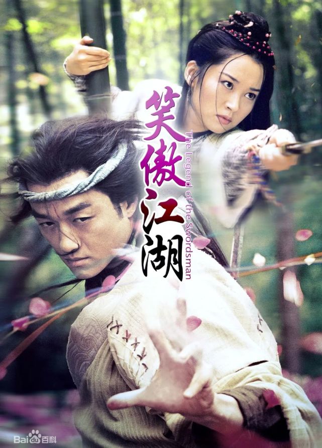 张纪中|人在江湖|中国电视金鹰奖|金庸|笑傲江湖|射雕英雄传