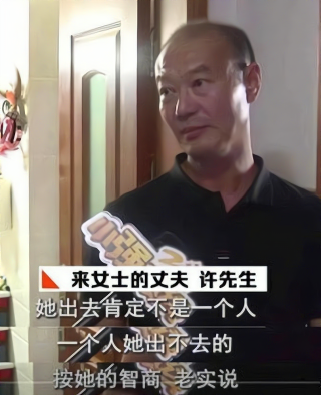 帮我找找,凶手是我!"|杭州杀妻案|来女士|失踪|许国利