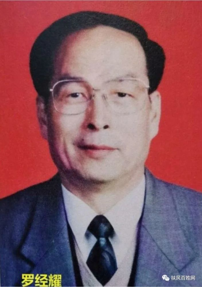 记西府专家一一一罗辉耀罗耀东罗经耀三兄弟