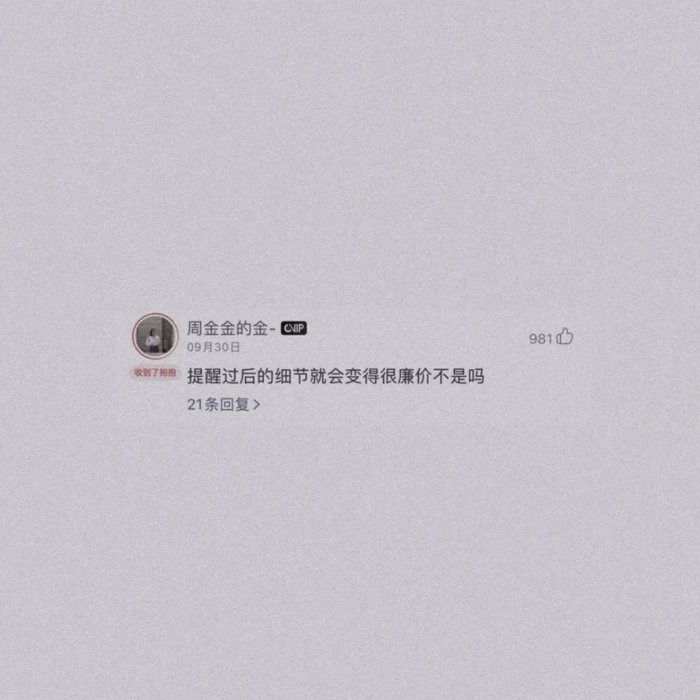 文案集 那些惊艳且失望的句子 腾讯新闻