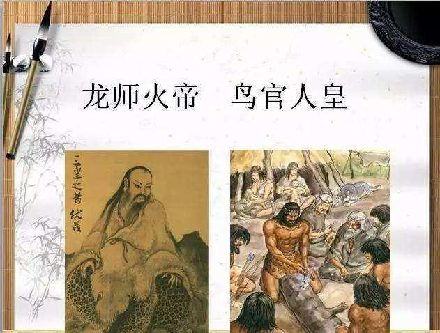 山海经:神农是炎帝?刘歆把戏被太史公看穿,炎黄子孙之称对吗?
