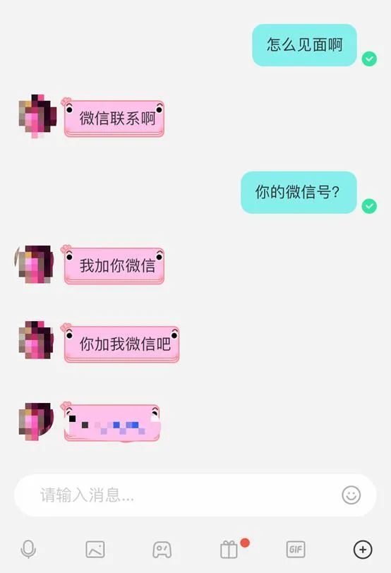 500元兩小時陌陌上的招嫖信息比漂流瓶還刺激