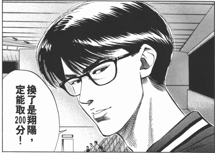 《灌篮高手》中,花形透扬言能赢角野高中200分是否在吹牛?_腾讯新闻