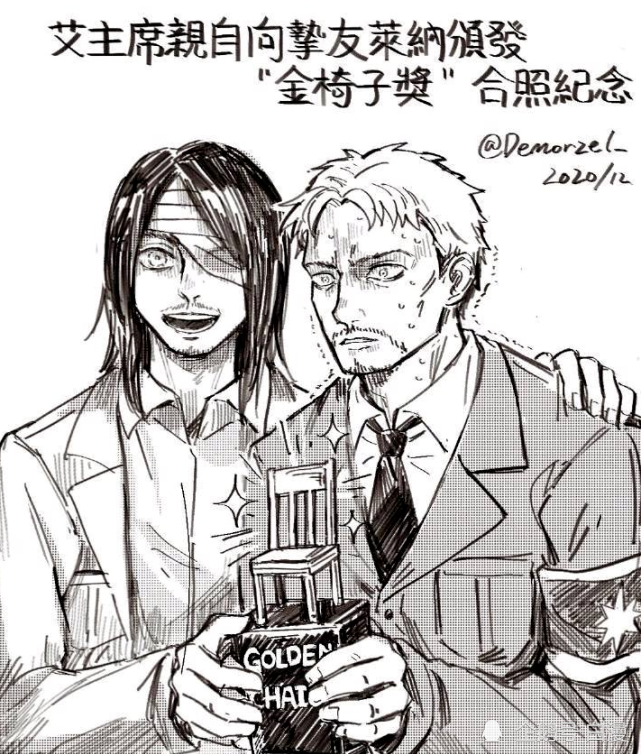 巨人最终季莱年再坐什么梗莱纳和艾伦将在地下室一起过年