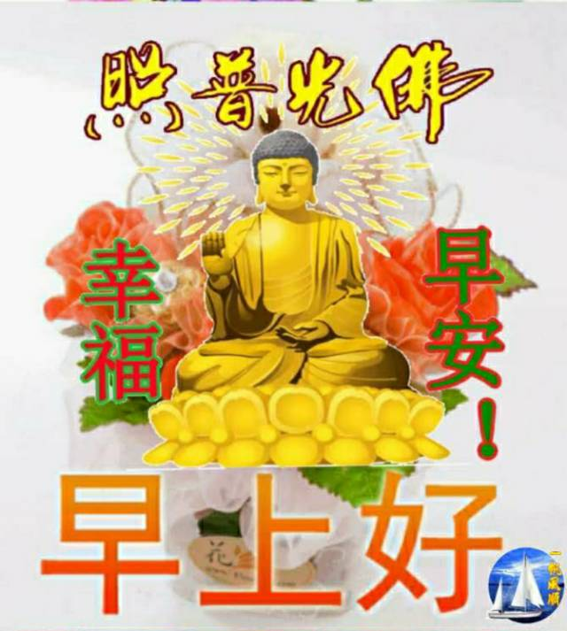 1月16日早安问候每日一祝