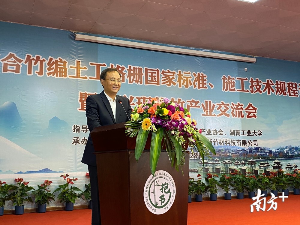潮州竹文化历史潮安区委书记庄朝惠致辞建中科技公司董事长谢奕辉致