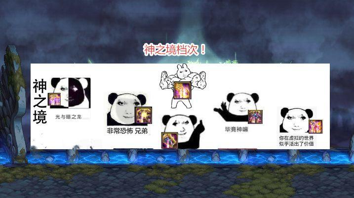 dnf:全新神话排名天梯,分为5个档次,逆转结局已成幻神_腾讯新闻