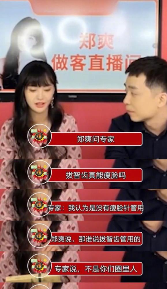 好姐妹还是表面关系杨幂给郑爽挖坑后爽妹子的反击也来了