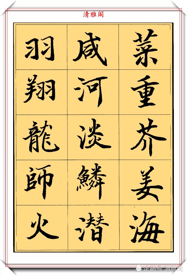 著名书法家杨再春,楷书《千字文》节录欣赏,笔法之美,妙不可言