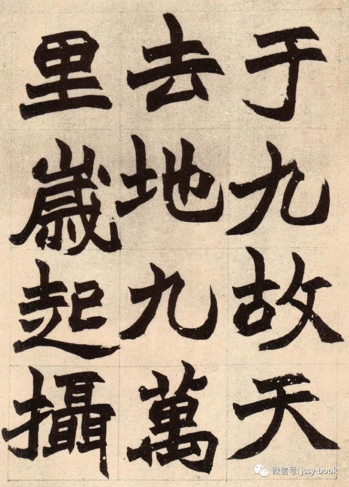 赵之谦北魏书盘古开天辟地