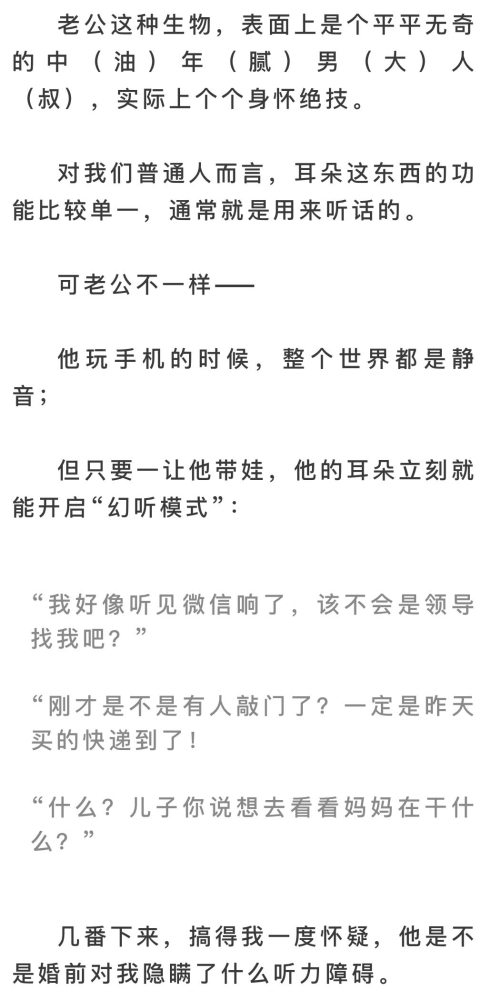 自从把儿子当老公养我整个人都豁然开朗了