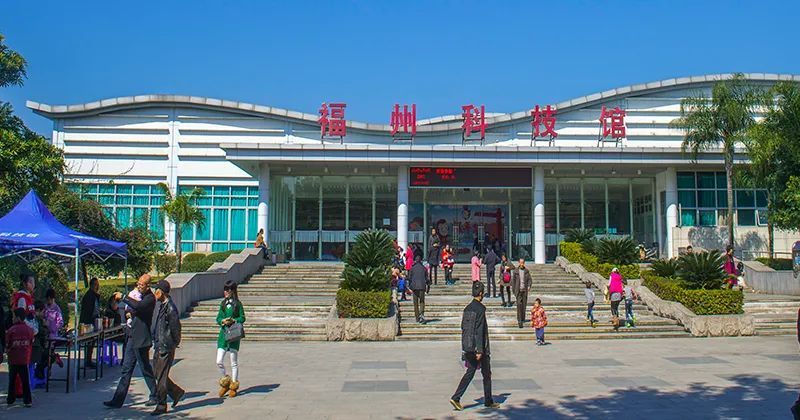 福州科技馆全新升级地点就在