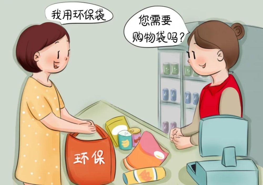 减少使用一次性塑料制品少用一次性塑料制品,可以有效减少塑料垃圾的