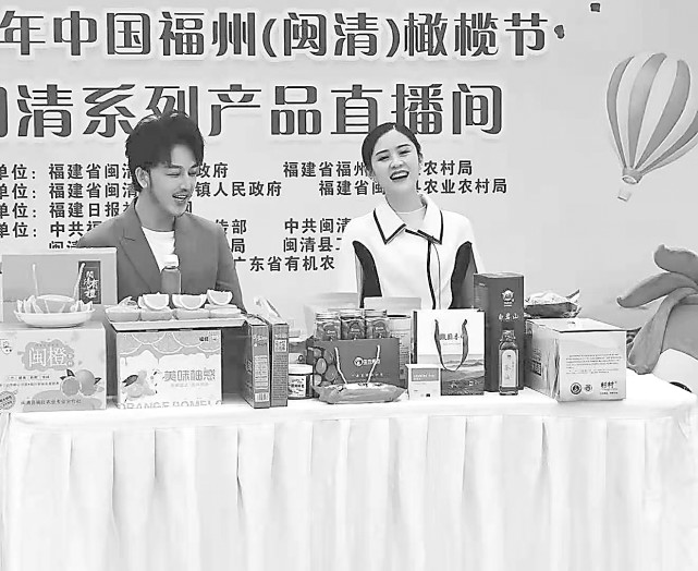 2020年中国福州闽清橄榄节在闽清举行