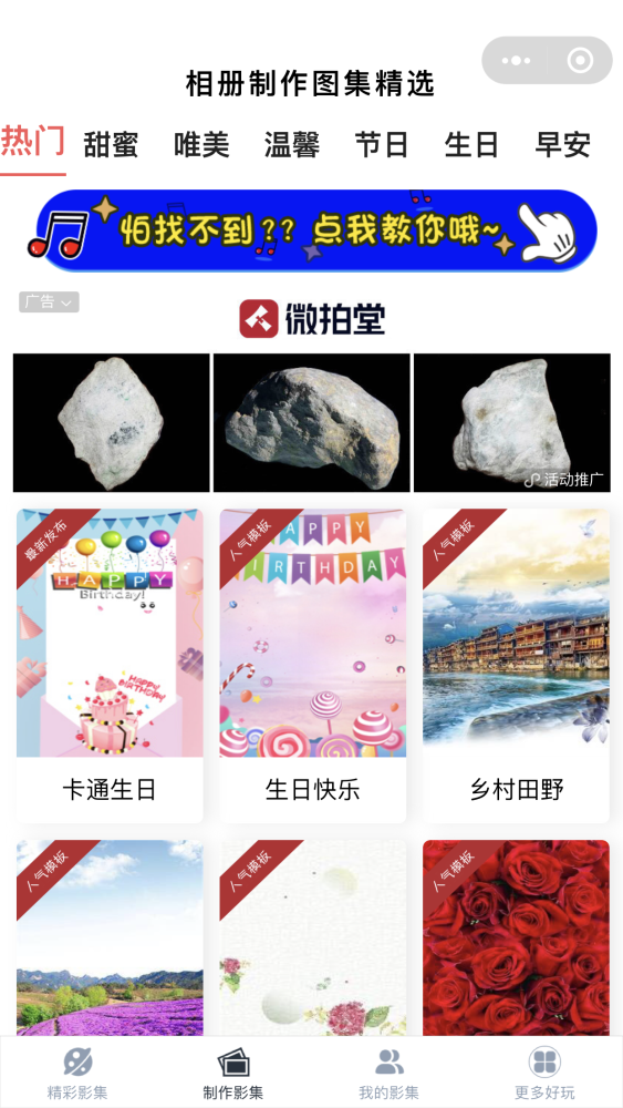 流量主小程序开发老年音乐影集相册制作 腾讯新闻