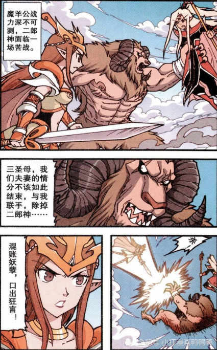 大话降龙魔羊公真身是喜羊羊这才是我们心中的二郎神