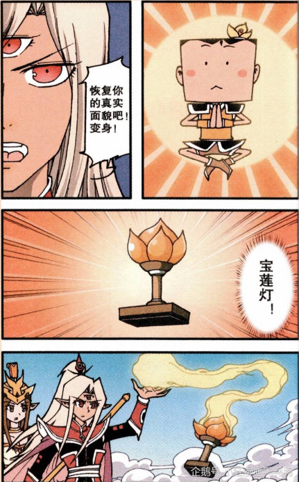 大话降龙魔羊公真身是喜羊羊这才是我们心中的二郎神