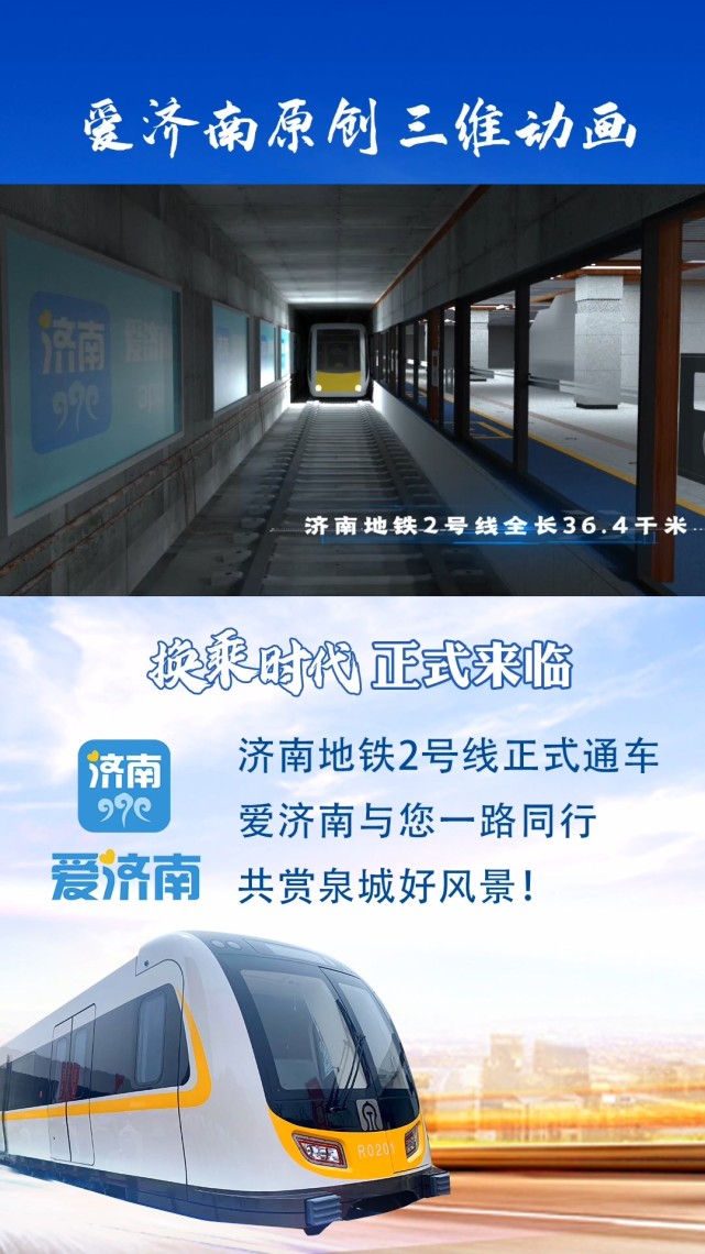 4千米,共设置王府庄,腊山南,腊山,二环西路,老屯,八里桥,益康路,济南