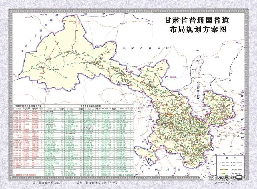 慶平高速也是陝西省規劃的定漢高速的一部分,定漢高速的走向為:定邊