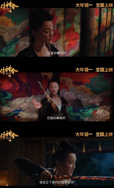 电影侍神令新预告陈坤饰演阴阳师众星云集超越晴雅集