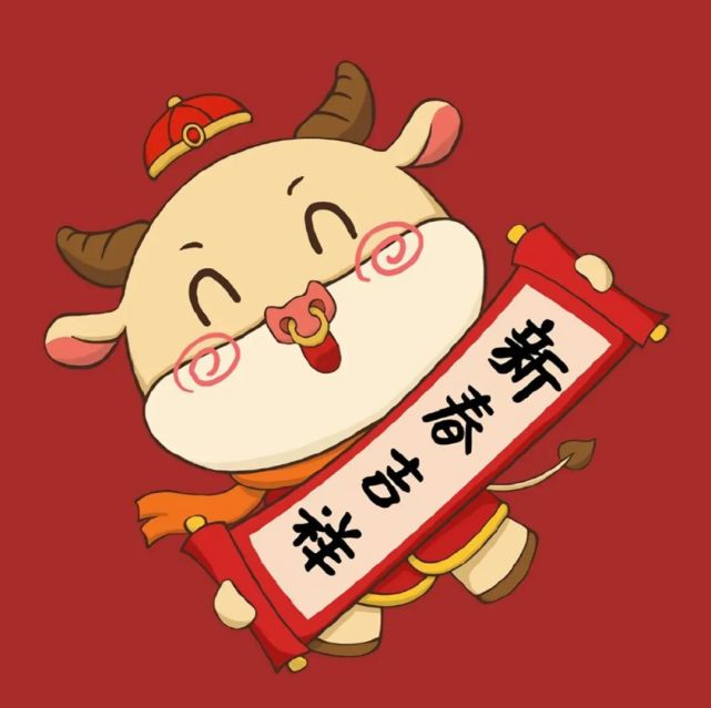 新年头像新的气象喜气牛牛新的一年牛年大吉像头年牛@睡前伴你夜听