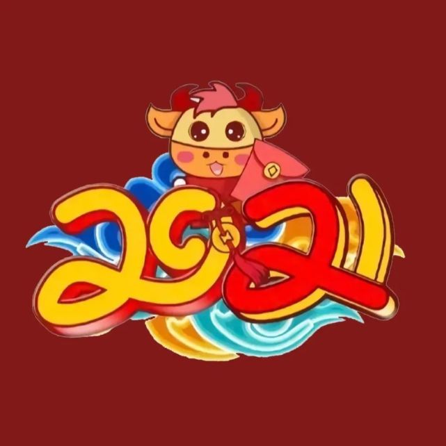 2021牛年头像【187期】