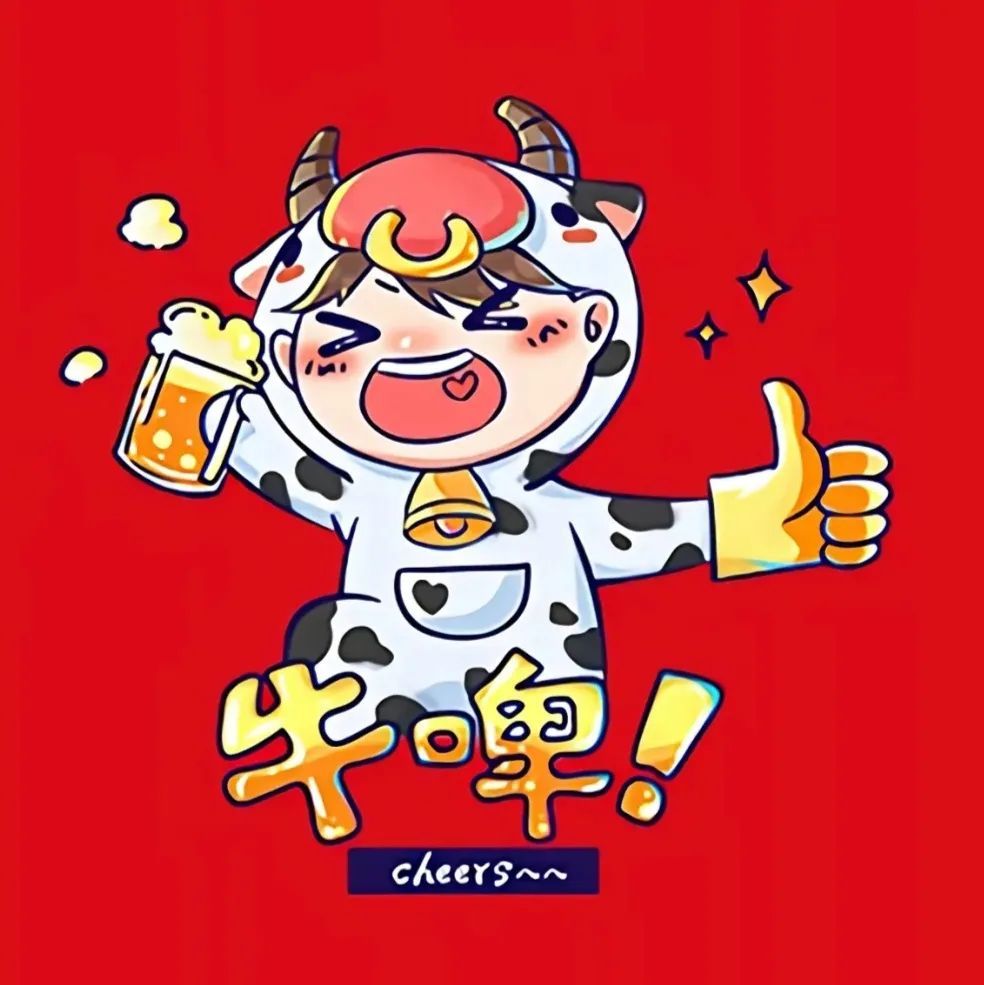 2021牛年头像187期