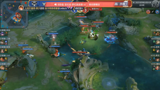 王者荣耀全国大赛佛山收官虎牙xyg夺得总冠军