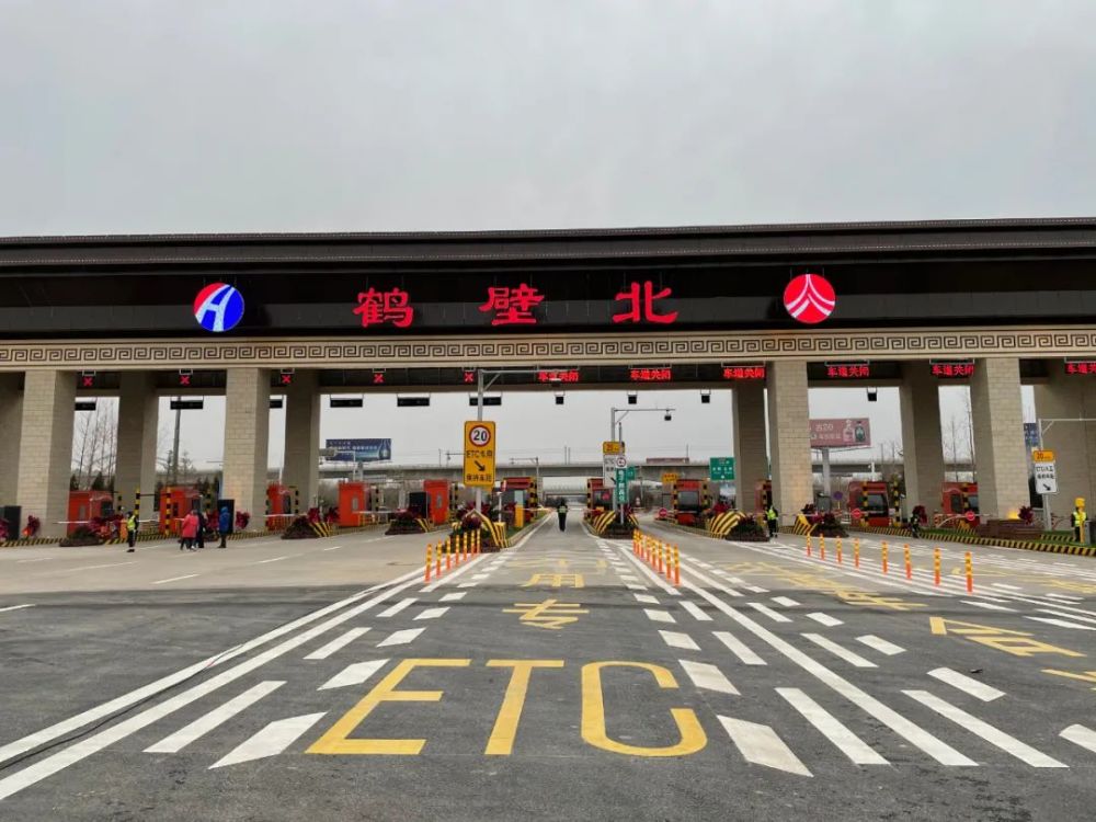 京港澳高速鹤壁北收费站恢复通车!