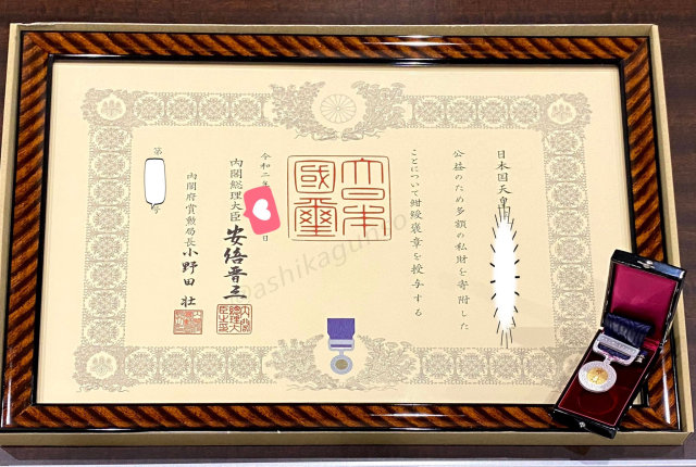 给fgo氪金还不如做慈善 日本网友捐款500万获颁 天皇褒章 Fgo 日本红十字会 氪金 Fate Grand Order 褒章