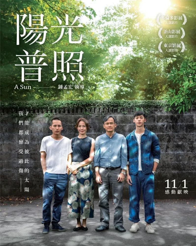 阳光下的阴影 阳光普照 空间叙事研究 腾讯新闻