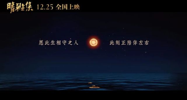 电影晴雅集台词