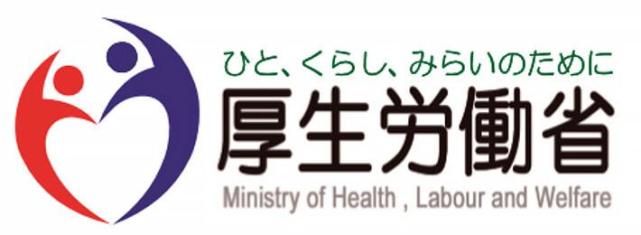 (日本厚生劳动省)
