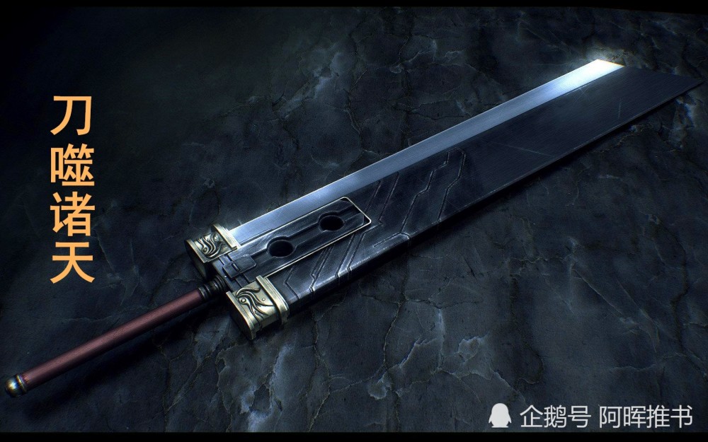 状态 连载   字数 40万字左右作者 木滴良心《刀噬诸天》这书作者不出