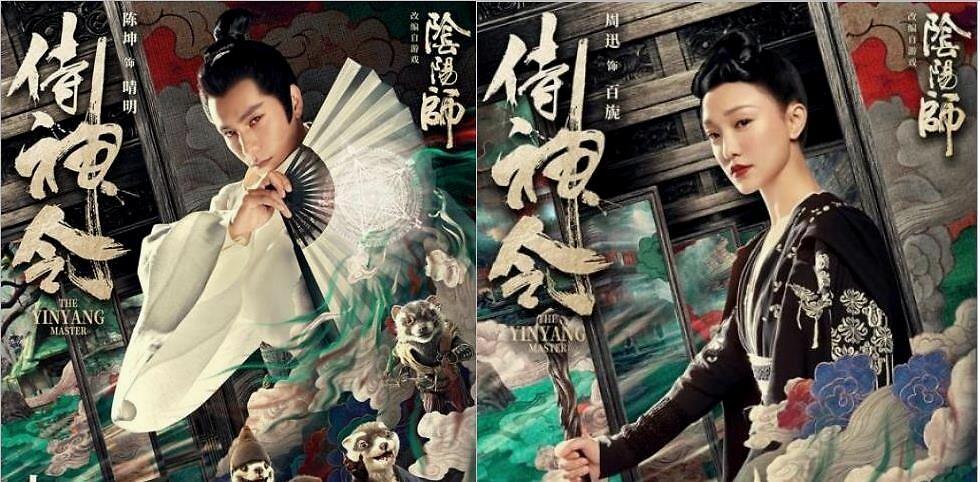 《侍神令》发布"生死与共"版预告,陈坤周迅两人"反目成仇"成亮点